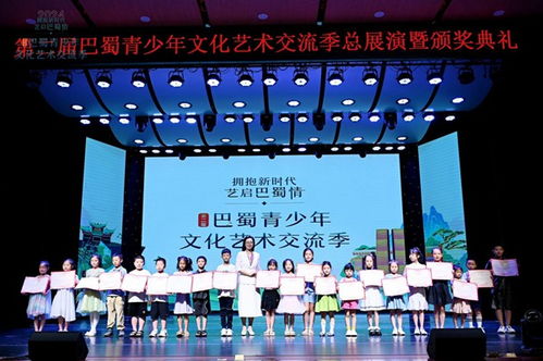 第二屆巴蜀青少年文化藝術(shù)交流季總展演圓滿舉行，助力青少年信息素養(yǎng)提升