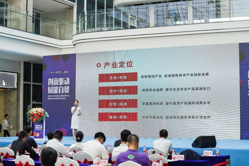 融匯科技靈感，賦能文創(chuàng)未來——海南國際創(chuàng)意港舉辦文化科技融合發(fā)展創(chuàng)新論壇