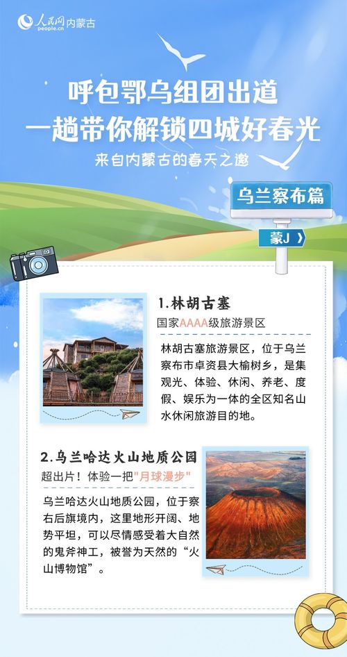 呼包鄂烏 塞北春色正當(dāng)時，四城聯(lián)動共赴一場文化之約